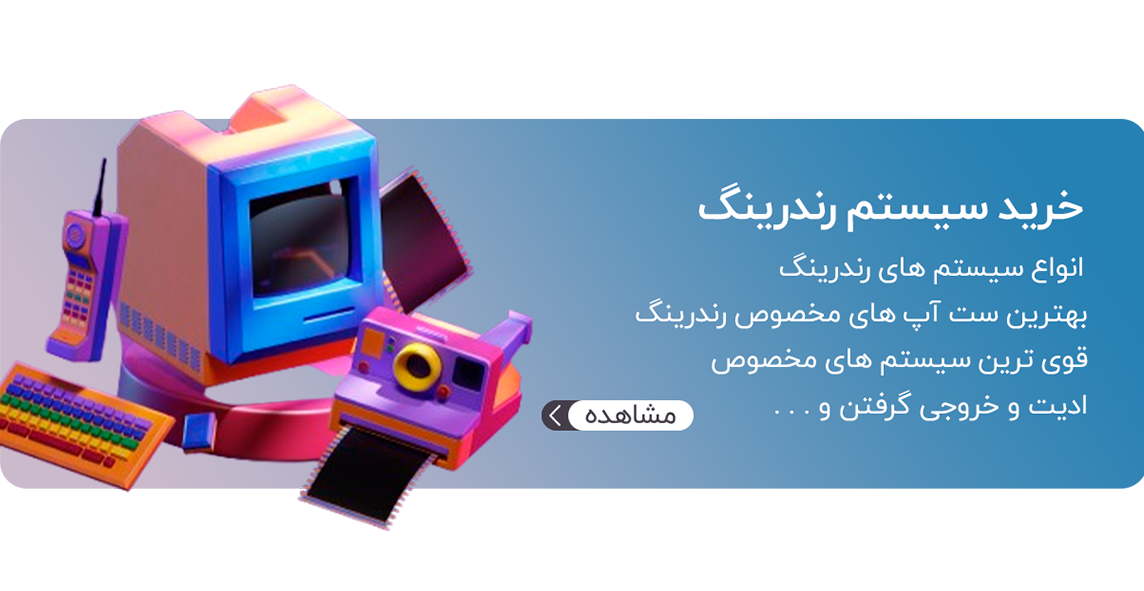 banner-rendering